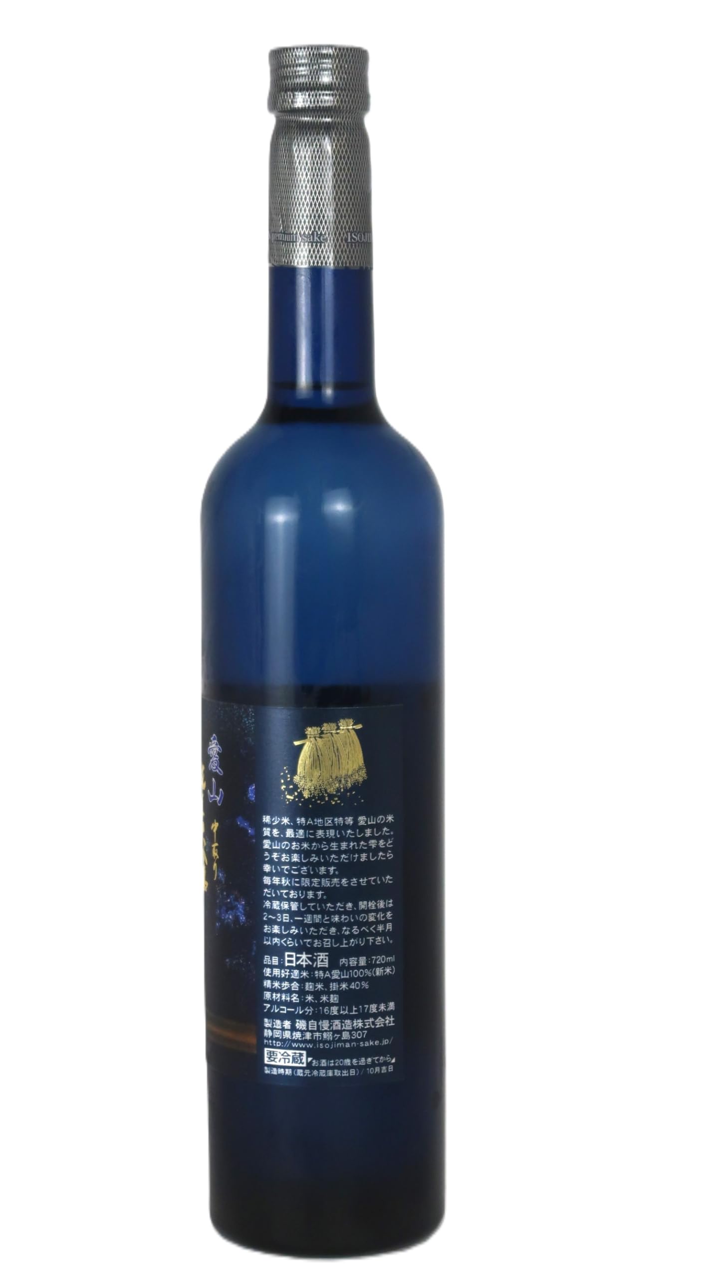 磯自慢　中取り純米大吟醸　愛山　グラッパボトル　　2024年10月　2本セット Amazon.co.jp: 磯自慢 愛山 中取り 純米大吟醸 グラッパブルー